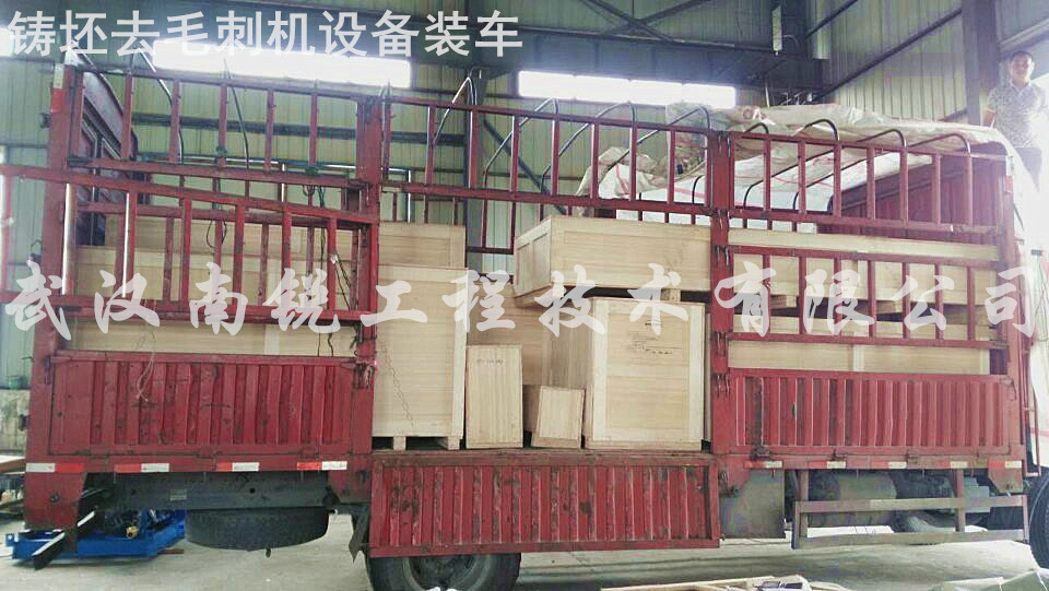 板坯<a href='/Products/qumaociji.html' class='keys' title='點擊查看關(guān)于去毛刺機的相關(guān)信息' target='_blank'>去毛刺機</a>裝車