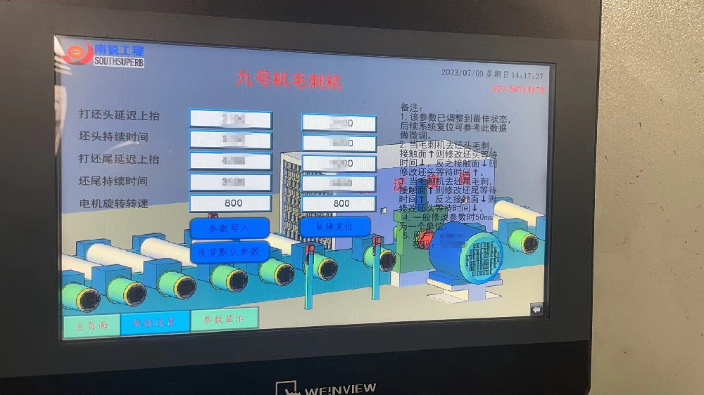 武漢南銳噴號機噴頭怎么調(diào)？
