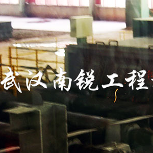 【廣西】板坯連鑄去毛刺機(jī)